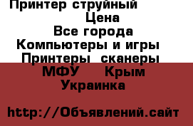 Принтер струйный, Canon pixma iP1000 › Цена ­ 1 000 - Все города Компьютеры и игры » Принтеры, сканеры, МФУ   . Крым,Украинка